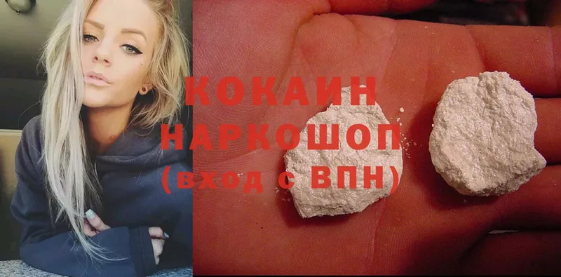 ОМГ ОМГ ONION  наркошоп  Истра  Cocaine Fish Scale 