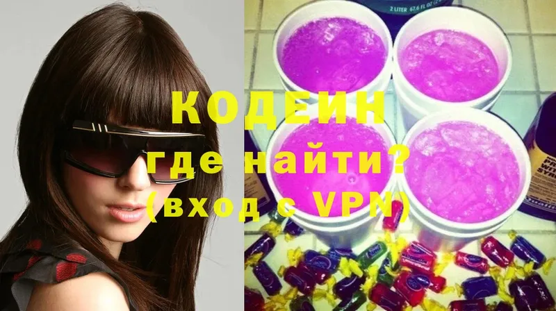 Codein Purple Drank  Истра 