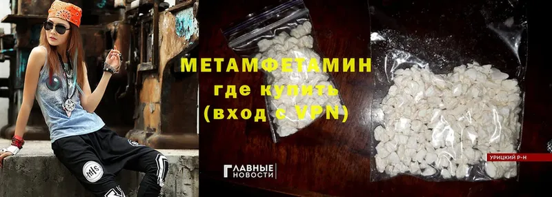 Метамфетамин кристалл  где продают   Истра 